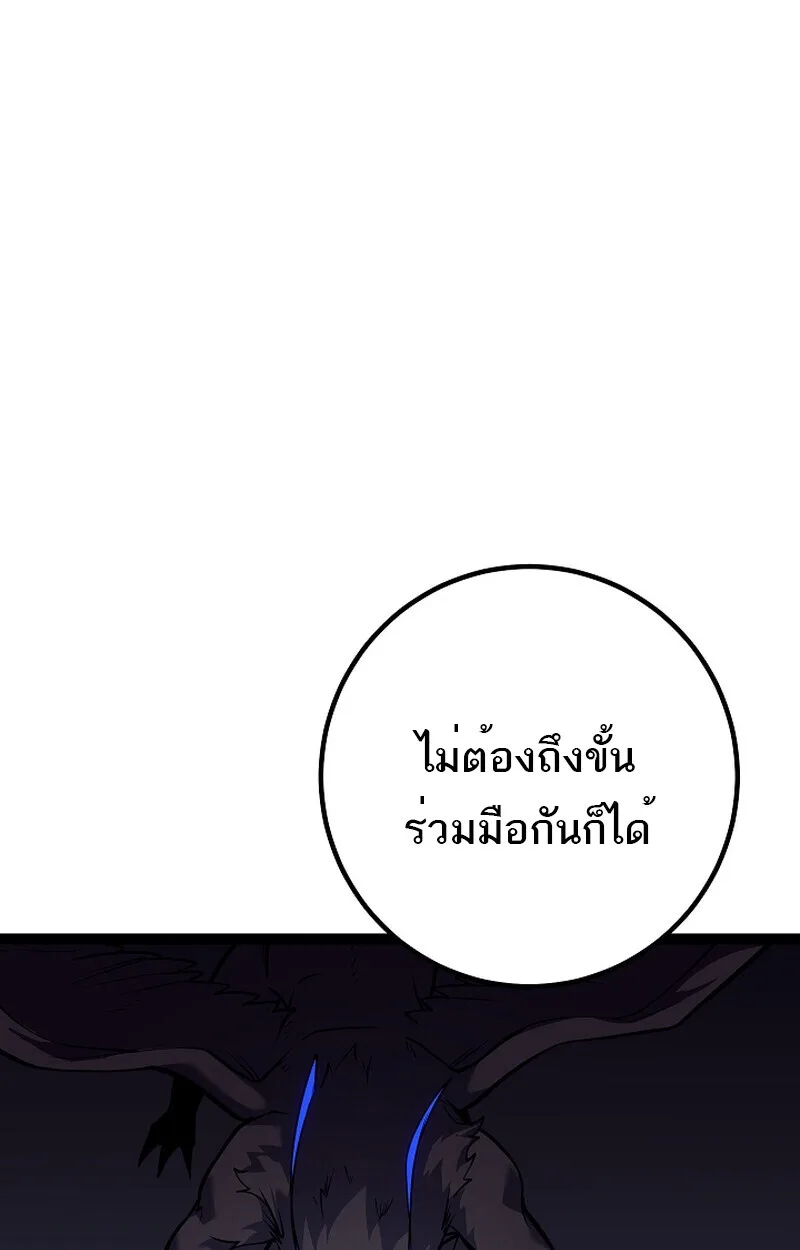 Regressing as the Reincarnated Bastard of the Sword Clan ผู้หวนคืนสายเลือดรองแห่งตระกูลดาบ ตอนที่ 58 หน้า 115