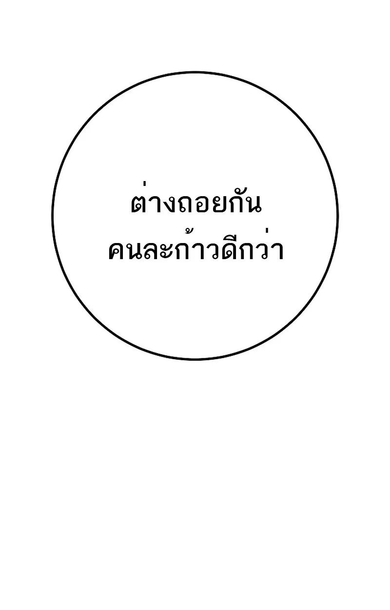 Regressing as the Reincarnated Bastard of the Sword Clan ผู้หวนคืนสายเลือดรองแห่งตระกูลดาบ ตอนที่ 58 หน้า 121
