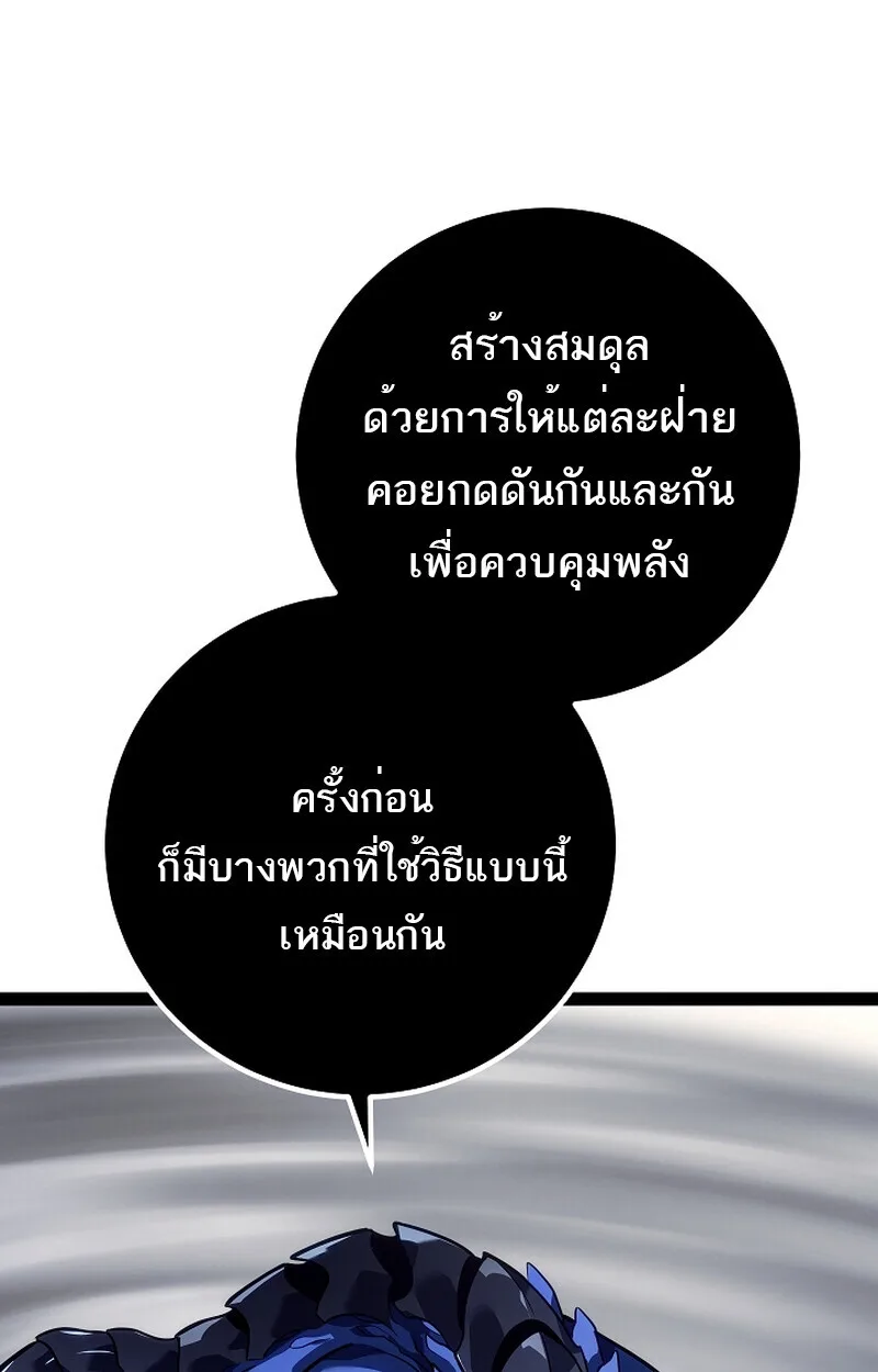 Regressing as the Reincarnated Bastard of the Sword Clan ผู้หวนคืนสายเลือดรองแห่งตระกูลดาบ ตอนที่ 58 หน้า 127