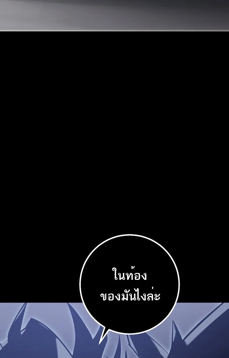 Regressing as the Reincarnated Bastard of the Sword Clan ผู้หวนคืนสายเลือดรองแห่งตระกูลดาบ ตอนที่ 58 หน้า 13