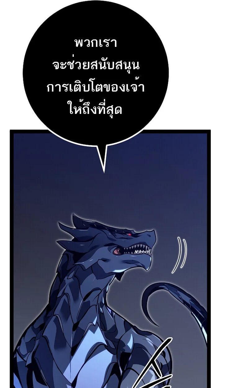 Regressing as the Reincarnated Bastard of the Sword Clan ผู้หวนคืนสายเลือดรองแห่งตระกูลดาบ ตอนที่ 58 หน้า 131