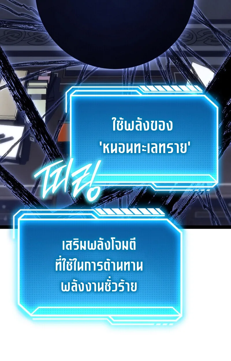 Regressing as the Reincarnated Bastard of the Sword Clan ผู้หวนคืนสายเลือดรองแห่งตระกูลดาบ ตอนที่ 58 หน้า 140