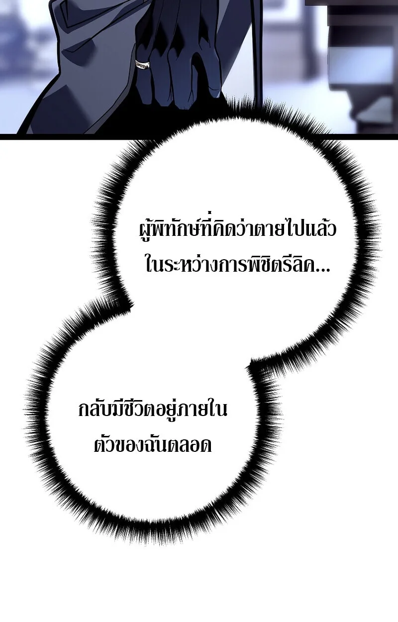 Regressing as the Reincarnated Bastard of the Sword Clan ผู้หวนคืนสายเลือดรองแห่งตระกูลดาบ ตอนที่ 58 หน้า 148