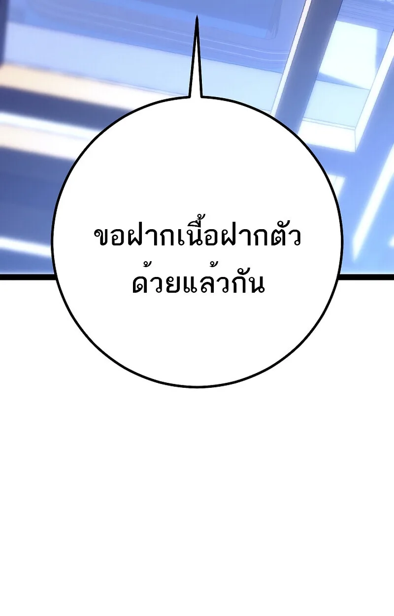 Regressing as the Reincarnated Bastard of the Sword Clan ผู้หวนคืนสายเลือดรองแห่งตระกูลดาบ ตอนที่ 58 หน้า 160