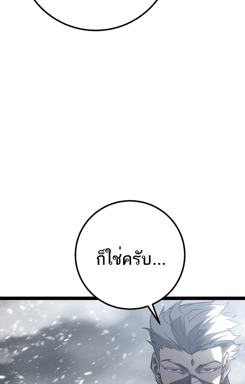 Regressing as the Reincarnated Bastard of the Sword Clan ผู้หวนคืนสายเลือดรองแห่งตระกูลดาบ ตอนที่ 58 หน้า 172