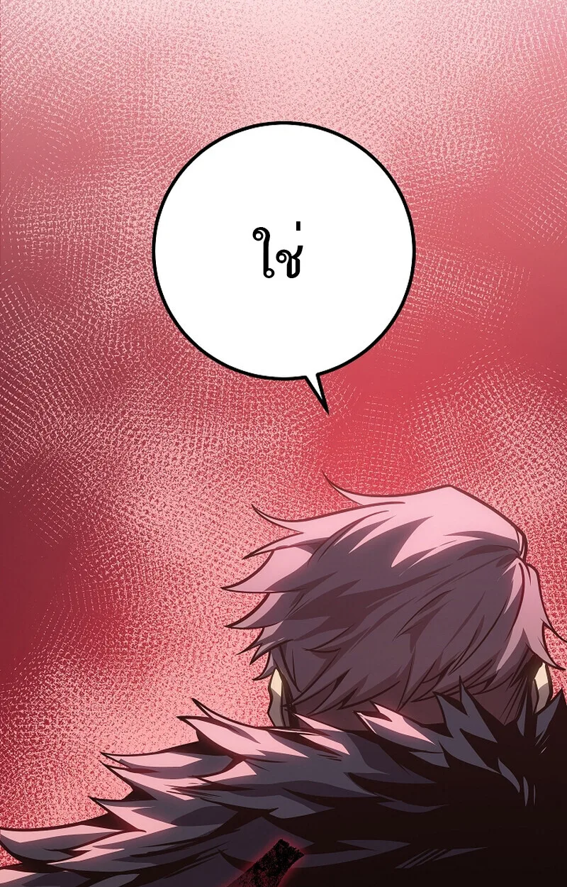 Regressing as the Reincarnated Bastard of the Sword Clan ผู้หวนคืนสายเลือดรองแห่งตระกูลดาบ ตอนที่ 58 หน้า 177