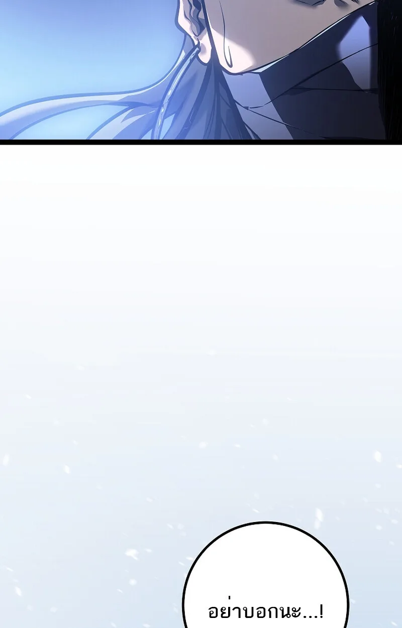 Regressing as the Reincarnated Bastard of the Sword Clan ผู้หวนคืนสายเลือดรองแห่งตระกูลดาบ ตอนที่ 58 หน้า 182