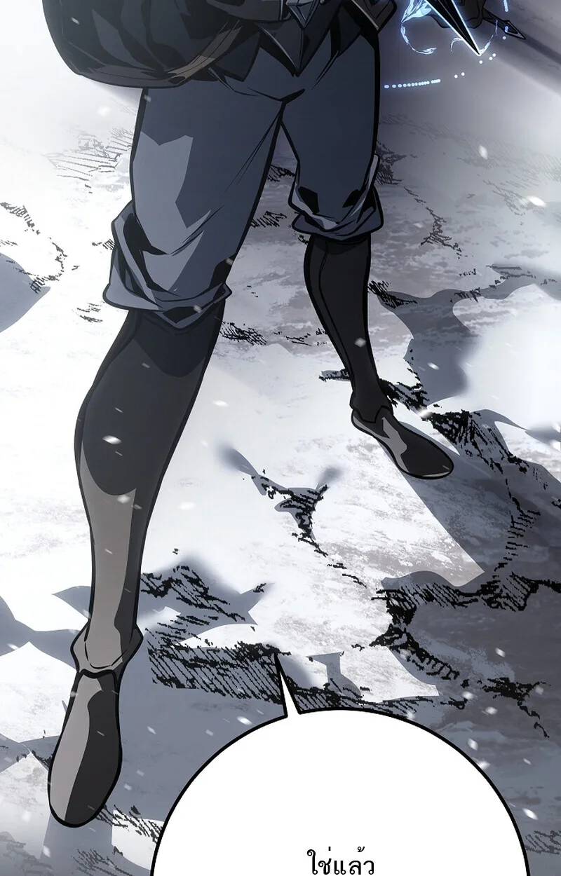 Regressing as the Reincarnated Bastard of the Sword Clan ผู้หวนคืนสายเลือดรองแห่งตระกูลดาบ ตอนที่ 58 หน้า 184