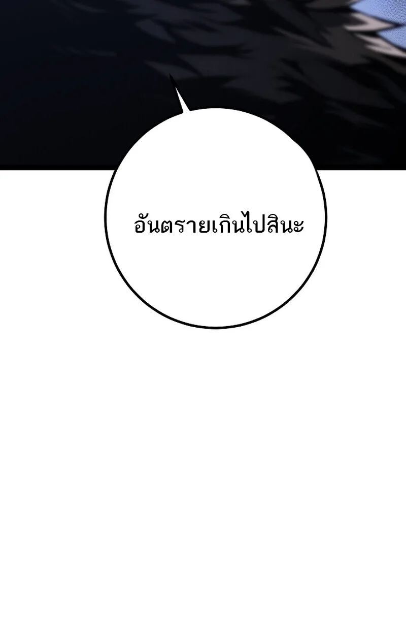 Regressing as the Reincarnated Bastard of the Sword Clan ผู้หวนคืนสายเลือดรองแห่งตระกูลดาบ ตอนที่ 58 หน้า 187
