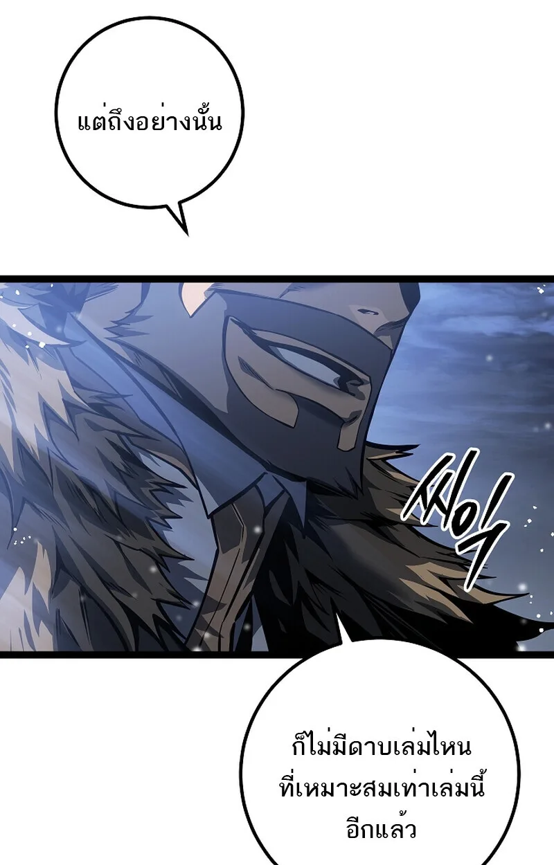 Regressing as the Reincarnated Bastard of the Sword Clan ผู้หวนคืนสายเลือดรองแห่งตระกูลดาบ ตอนที่ 58 หน้า 188