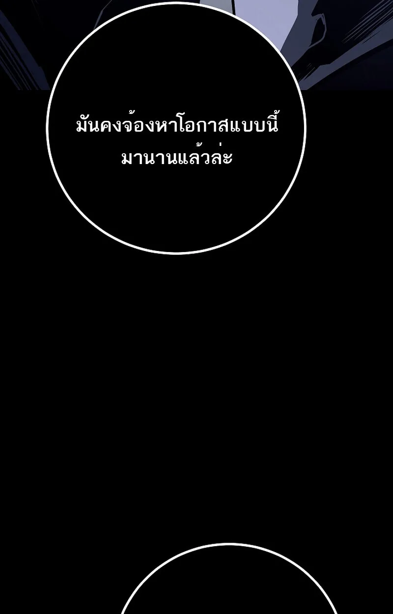 Regressing as the Reincarnated Bastard of the Sword Clan ผู้หวนคืนสายเลือดรองแห่งตระกูลดาบ ตอนที่ 58 หน้า 19