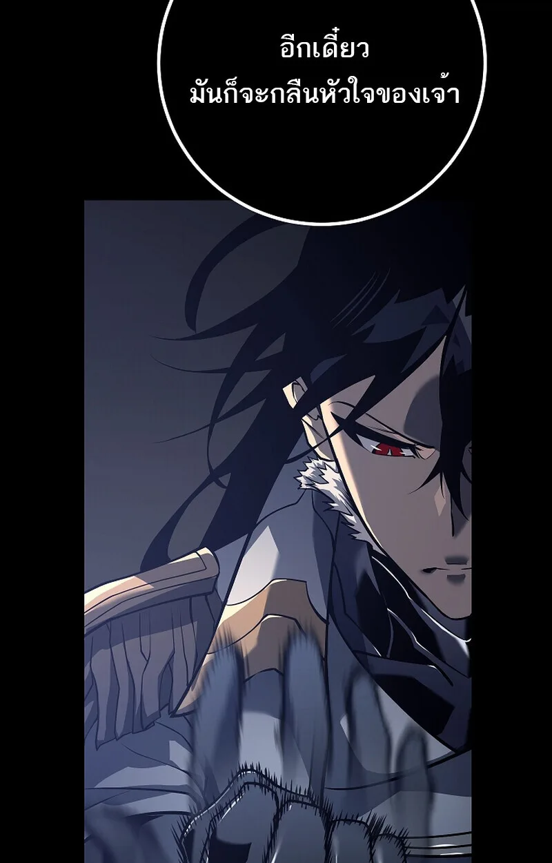 Regressing as the Reincarnated Bastard of the Sword Clan ผู้หวนคืนสายเลือดรองแห่งตระกูลดาบ ตอนที่ 58 หน้า 20