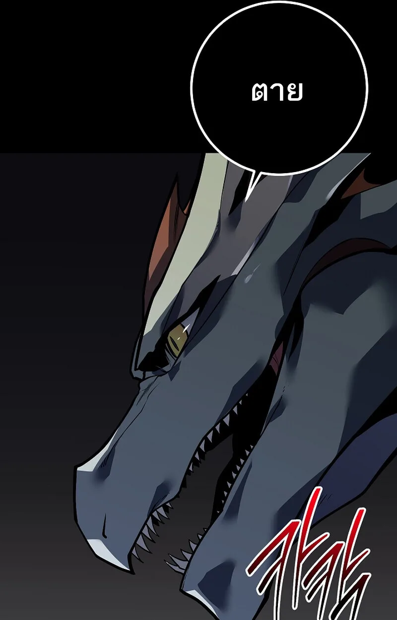 Regressing as the Reincarnated Bastard of the Sword Clan ผู้หวนคืนสายเลือดรองแห่งตระกูลดาบ ตอนที่ 58 หน้า 25