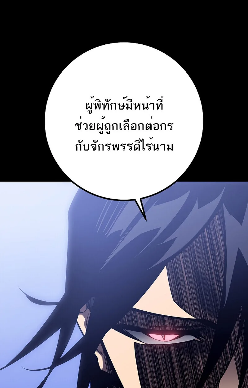 Regressing as the Reincarnated Bastard of the Sword Clan ผู้หวนคืนสายเลือดรองแห่งตระกูลดาบ ตอนที่ 58 หน้า 35