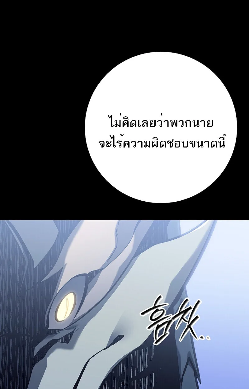Regressing as the Reincarnated Bastard of the Sword Clan ผู้หวนคืนสายเลือดรองแห่งตระกูลดาบ ตอนที่ 58 หน้า 37