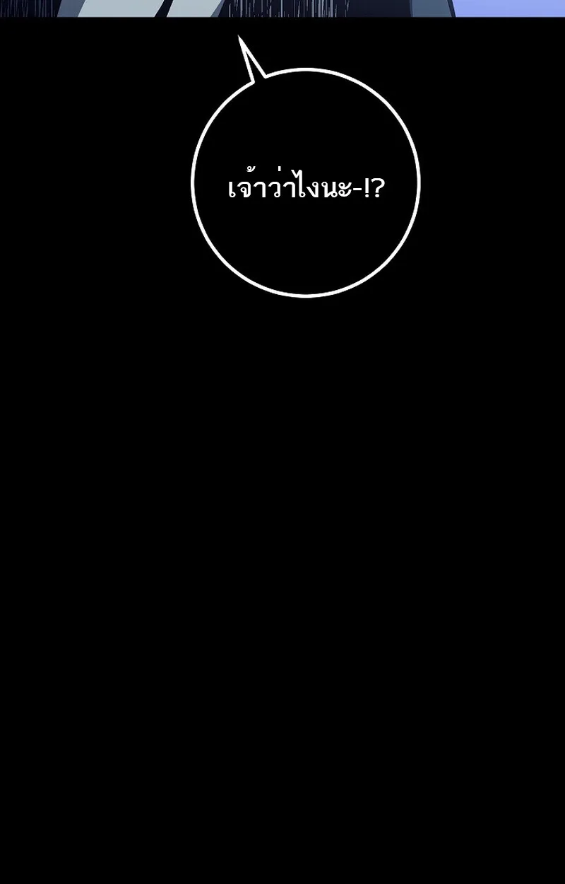 Regressing as the Reincarnated Bastard of the Sword Clan ผู้หวนคืนสายเลือดรองแห่งตระกูลดาบ ตอนที่ 58 หน้า 38