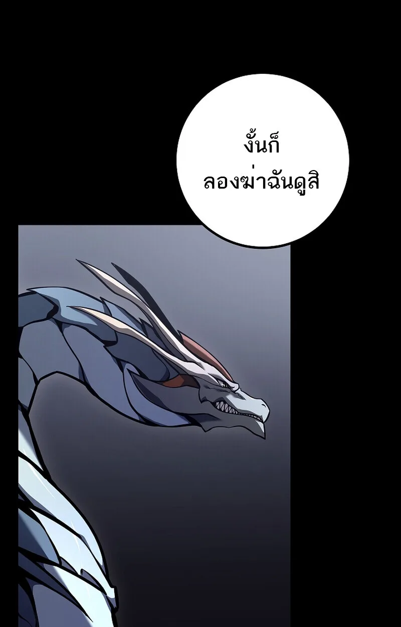 Regressing as the Reincarnated Bastard of the Sword Clan ผู้หวนคืนสายเลือดรองแห่งตระกูลดาบ ตอนที่ 58 หน้า 49