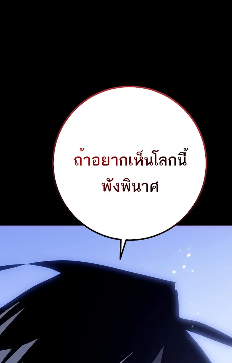 Regressing as the Reincarnated Bastard of the Sword Clan ผู้หวนคืนสายเลือดรองแห่งตระกูลดาบ ตอนที่ 58 หน้า 53