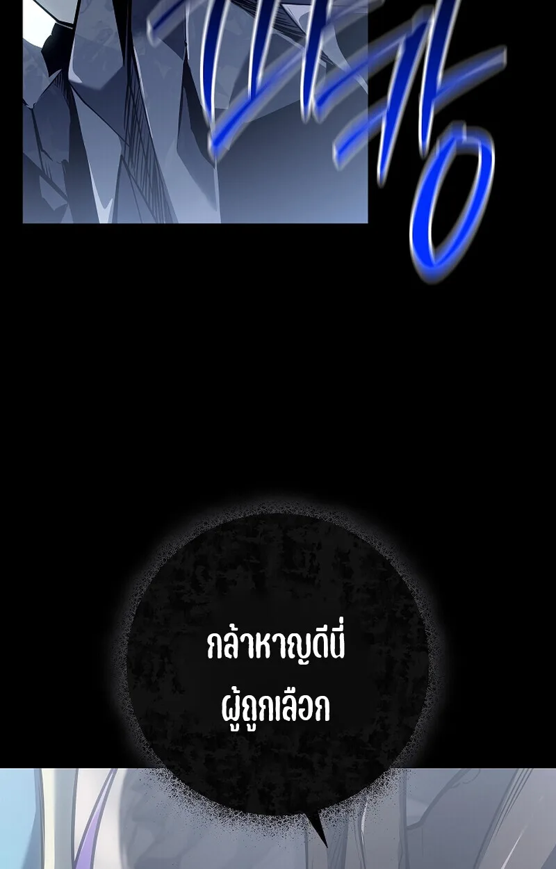 Regressing as the Reincarnated Bastard of the Sword Clan ผู้หวนคืนสายเลือดรองแห่งตระกูลดาบ ตอนที่ 58 หน้า 59