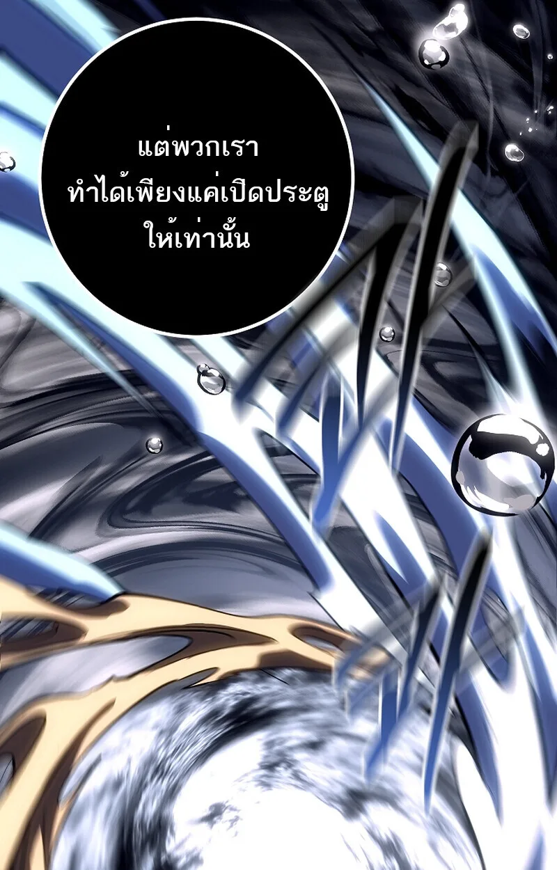 Regressing as the Reincarnated Bastard of the Sword Clan ผู้หวนคืนสายเลือดรองแห่งตระกูลดาบ ตอนที่ 58 หน้า 71
