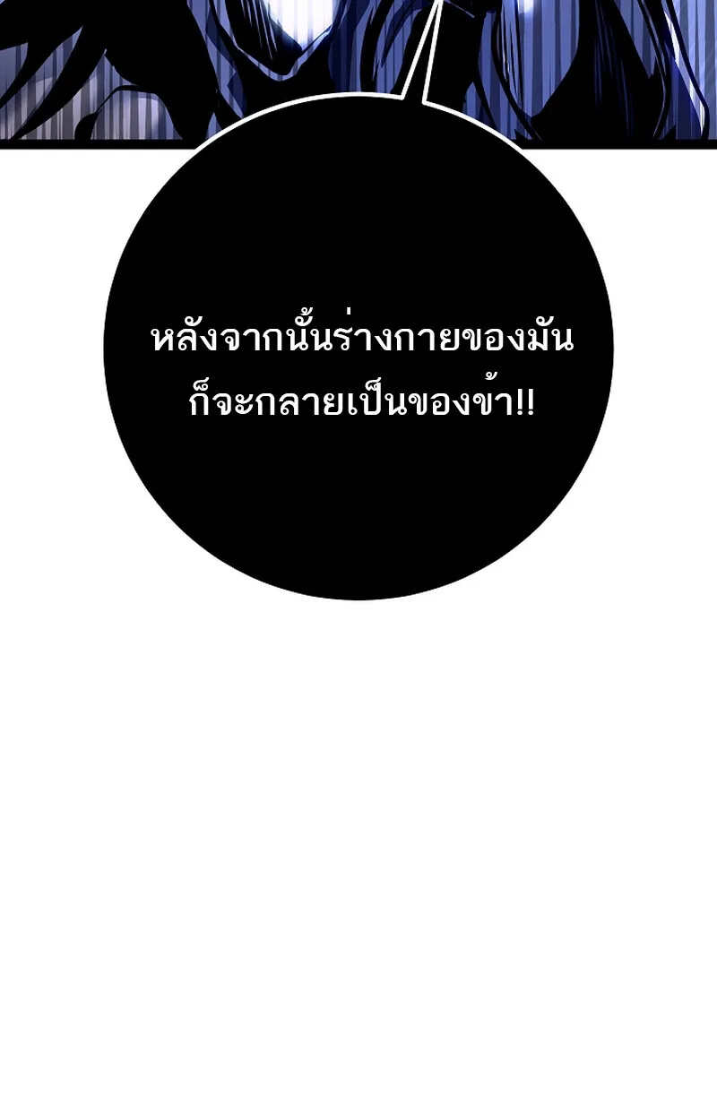 Regressing as the Reincarnated Bastard of the Sword Clan ผู้หวนคืนสายเลือดรองแห่งตระกูลดาบ ตอนที่ 58 หน้า 91