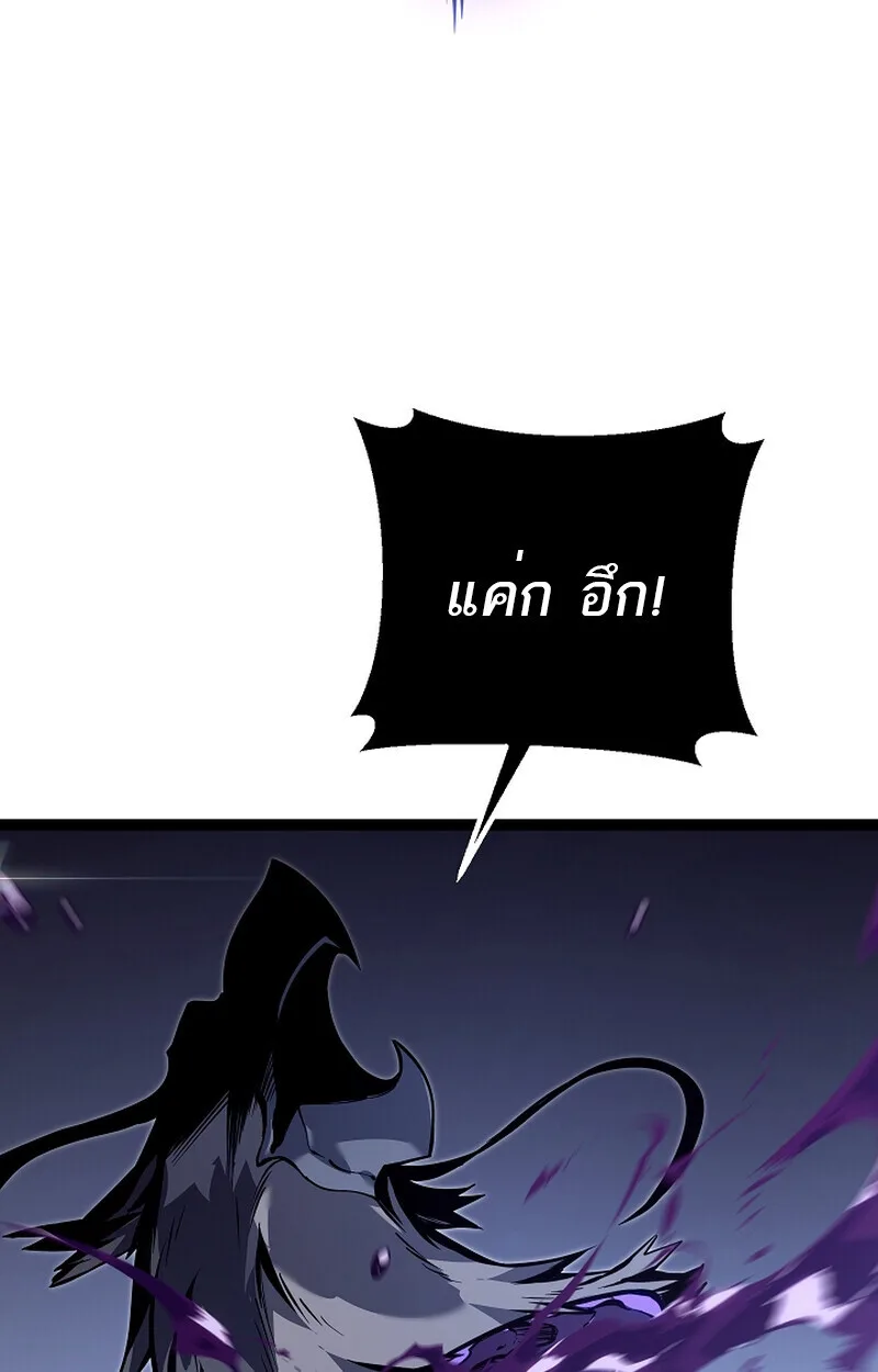 Regressing as the Reincarnated Bastard of the Sword Clan ผู้หวนคืนสายเลือดรองแห่งตระกูลดาบ ตอนที่ 58 หน้า 98