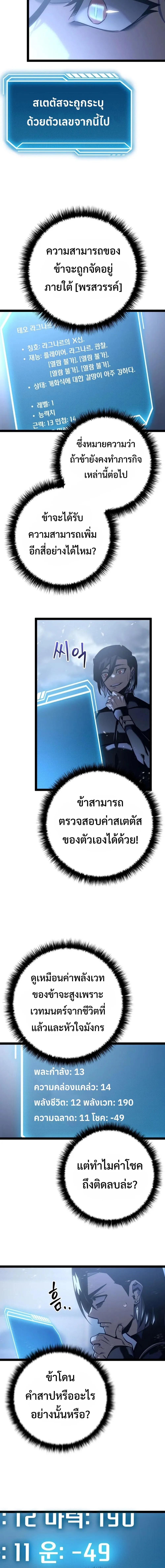 Regressing as the Reincarnated Bastard of the Sword Clan ผู้หวนคืนสายเลือดรองแห่งตระกูลดาบ ตอนที่ 6 หน้า 12