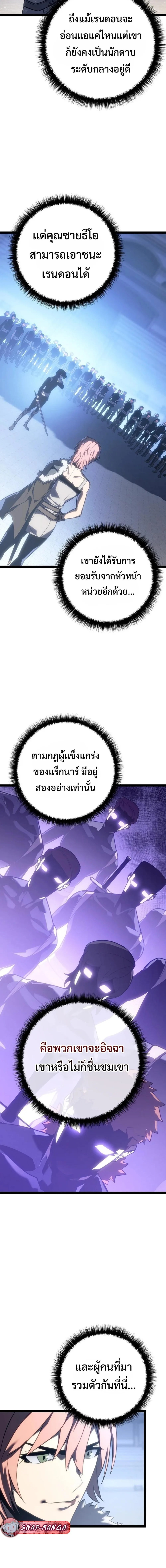 Regressing as the Reincarnated Bastard of the Sword Clan ผู้หวนคืนสายเลือดรองแห่งตระกูลดาบ ตอนที่ 6 หน้า 14