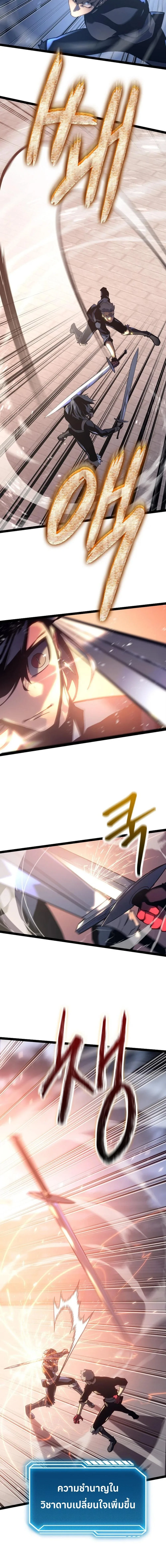Regressing as the Reincarnated Bastard of the Sword Clan ผู้หวนคืนสายเลือดรองแห่งตระกูลดาบ ตอนที่ 6 หน้า 18