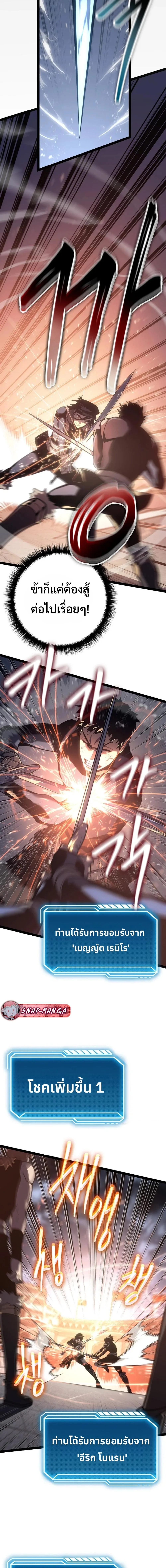 Regressing as the Reincarnated Bastard of the Sword Clan ผู้หวนคืนสายเลือดรองแห่งตระกูลดาบ ตอนที่ 6 หน้า 20