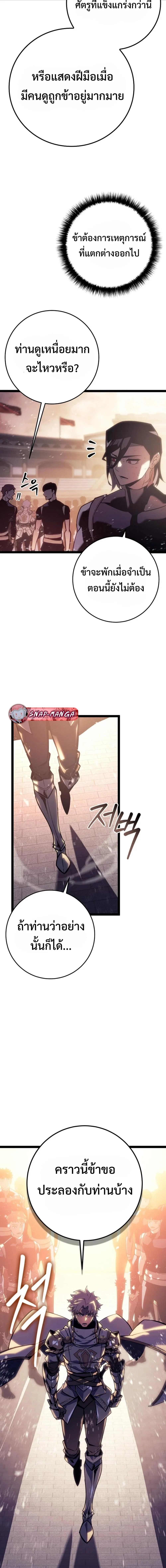Regressing as the Reincarnated Bastard of the Sword Clan ผู้หวนคืนสายเลือดรองแห่งตระกูลดาบ ตอนที่ 6 หน้า 24
