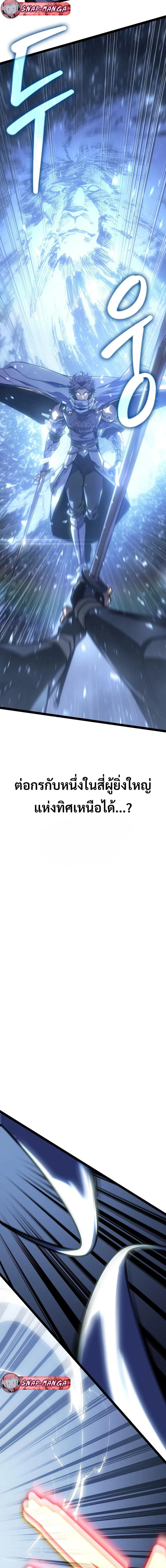 Regressing as the Reincarnated Bastard of the Sword Clan ผู้หวนคืนสายเลือดรองแห่งตระกูลดาบ ตอนที่ 6 หน้า 29
