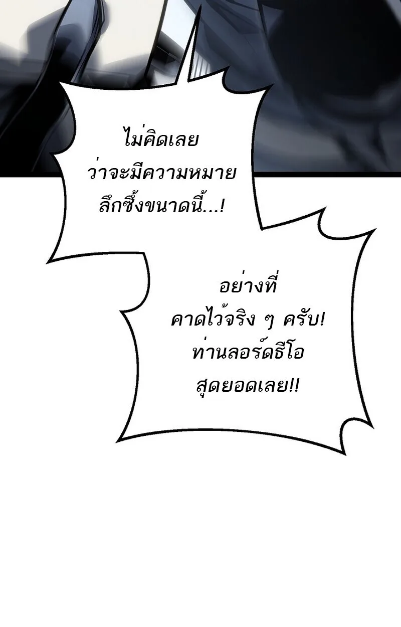 Regressing as the Reincarnated Bastard of the Sword Clan ผู้หวนคืนสายเลือดรองแห่งตระกูลดาบ ตอนที่ 60 หน้า 101