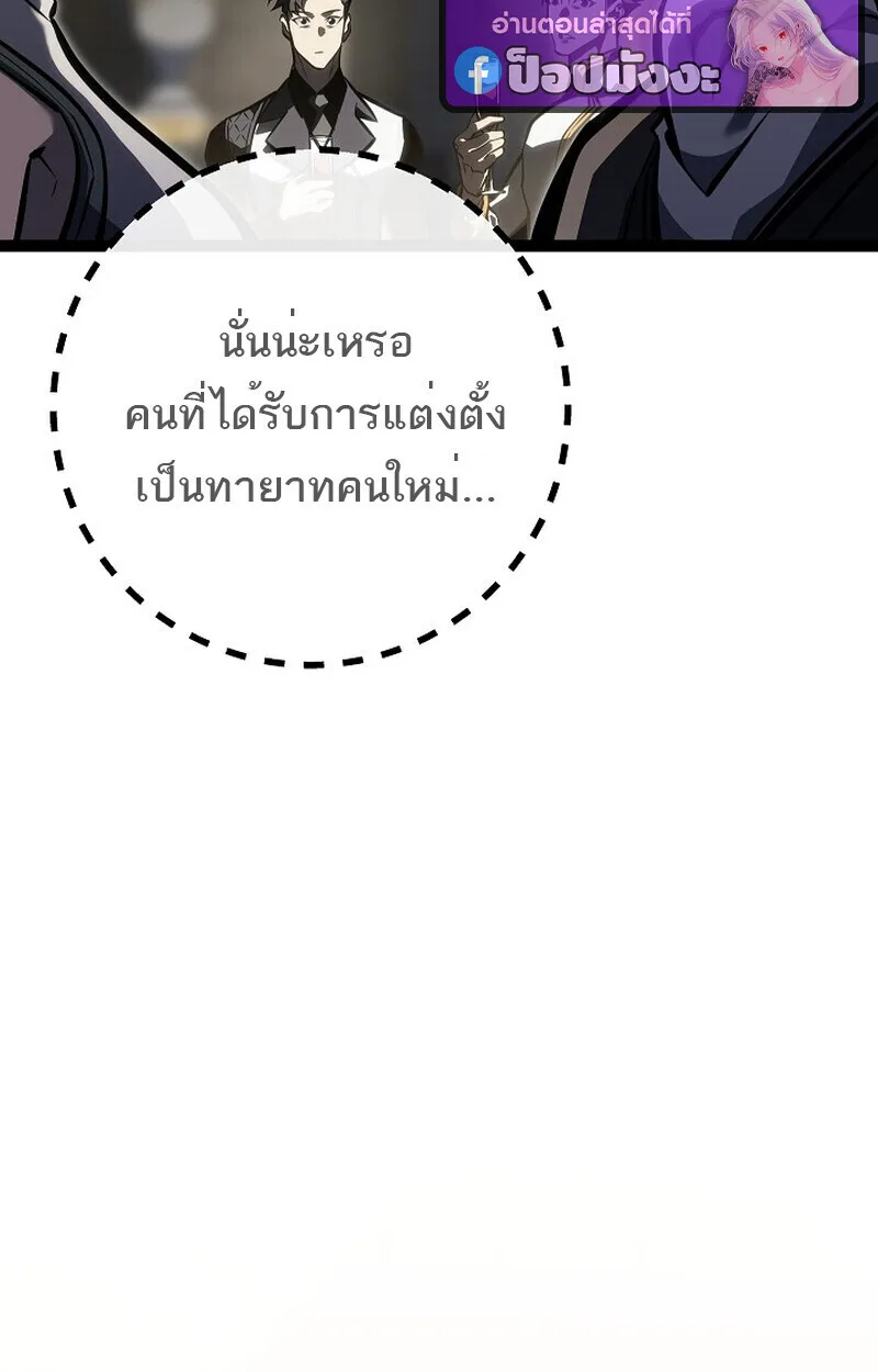Regressing as the Reincarnated Bastard of the Sword Clan ผู้หวนคืนสายเลือดรองแห่งตระกูลดาบ ตอนที่ 60 หน้า 113