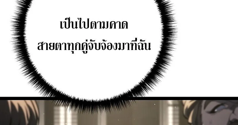 Regressing as the Reincarnated Bastard of the Sword Clan ผู้หวนคืนสายเลือดรองแห่งตระกูลดาบ ตอนที่ 60 หน้า 117