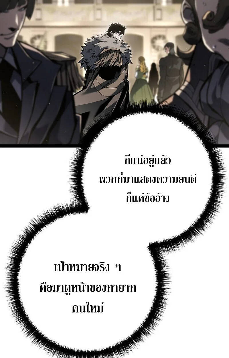 Regressing as the Reincarnated Bastard of the Sword Clan ผู้หวนคืนสายเลือดรองแห่งตระกูลดาบ ตอนที่ 60 หน้า 118