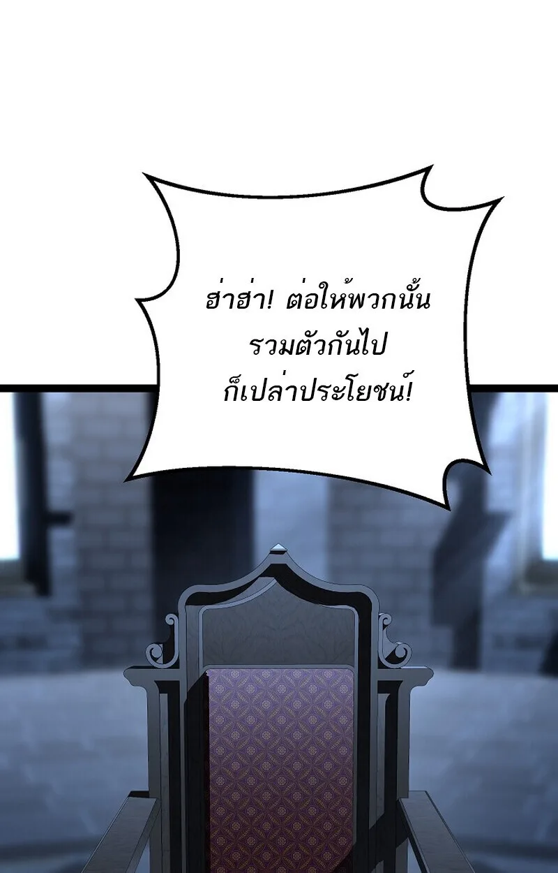 Regressing as the Reincarnated Bastard of the Sword Clan ผู้หวนคืนสายเลือดรองแห่งตระกูลดาบ ตอนที่ 60 หน้า 12