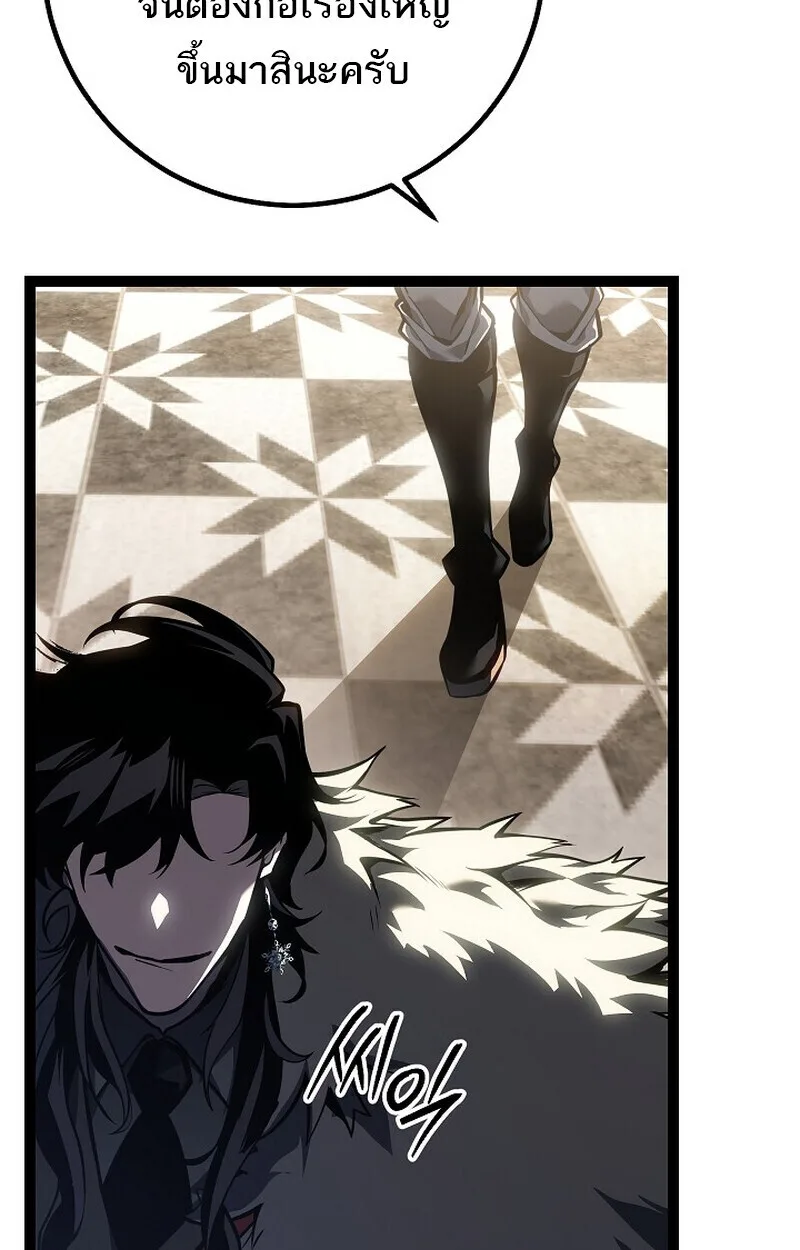 Regressing as the Reincarnated Bastard of the Sword Clan ผู้หวนคืนสายเลือดรองแห่งตระกูลดาบ ตอนที่ 60 หน้า 121