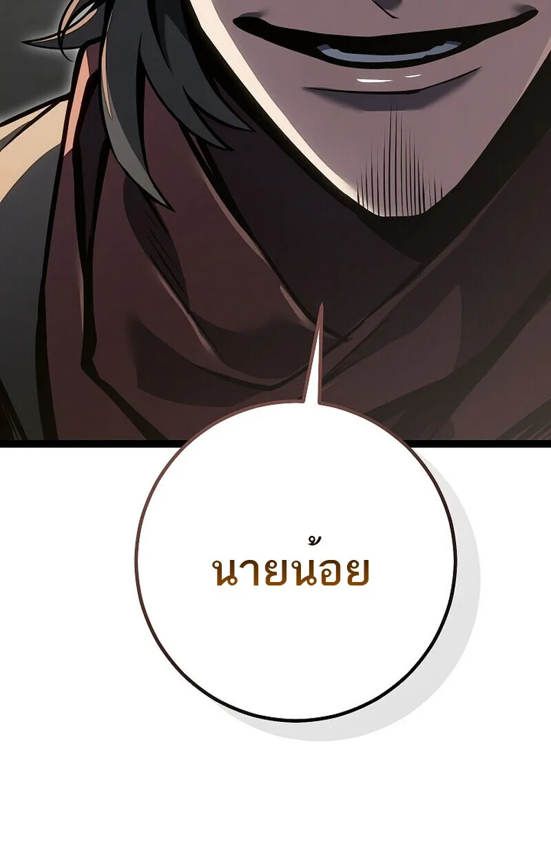 Regressing as the Reincarnated Bastard of the Sword Clan ผู้หวนคืนสายเลือดรองแห่งตระกูลดาบ ตอนที่ 60 หน้า 125