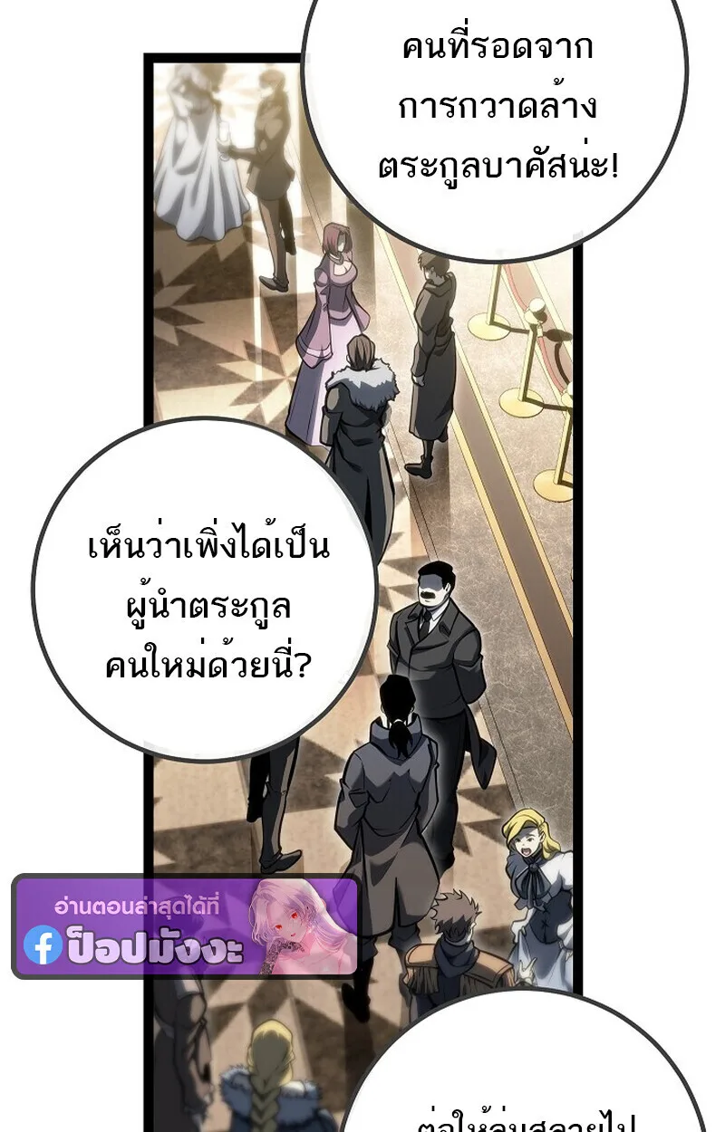 Regressing as the Reincarnated Bastard of the Sword Clan ผู้หวนคืนสายเลือดรองแห่งตระกูลดาบ ตอนที่ 60 หน้า 129