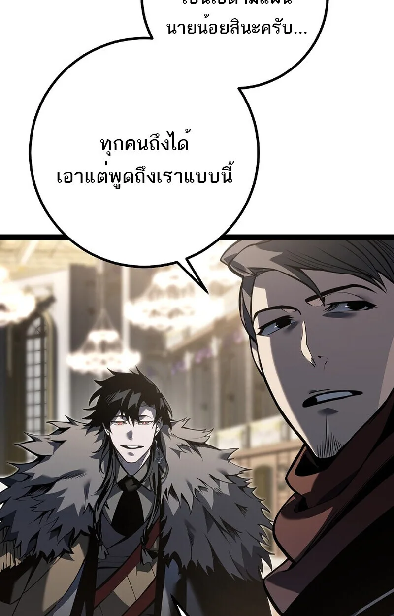 Regressing as the Reincarnated Bastard of the Sword Clan ผู้หวนคืนสายเลือดรองแห่งตระกูลดาบ ตอนที่ 60 หน้า 131