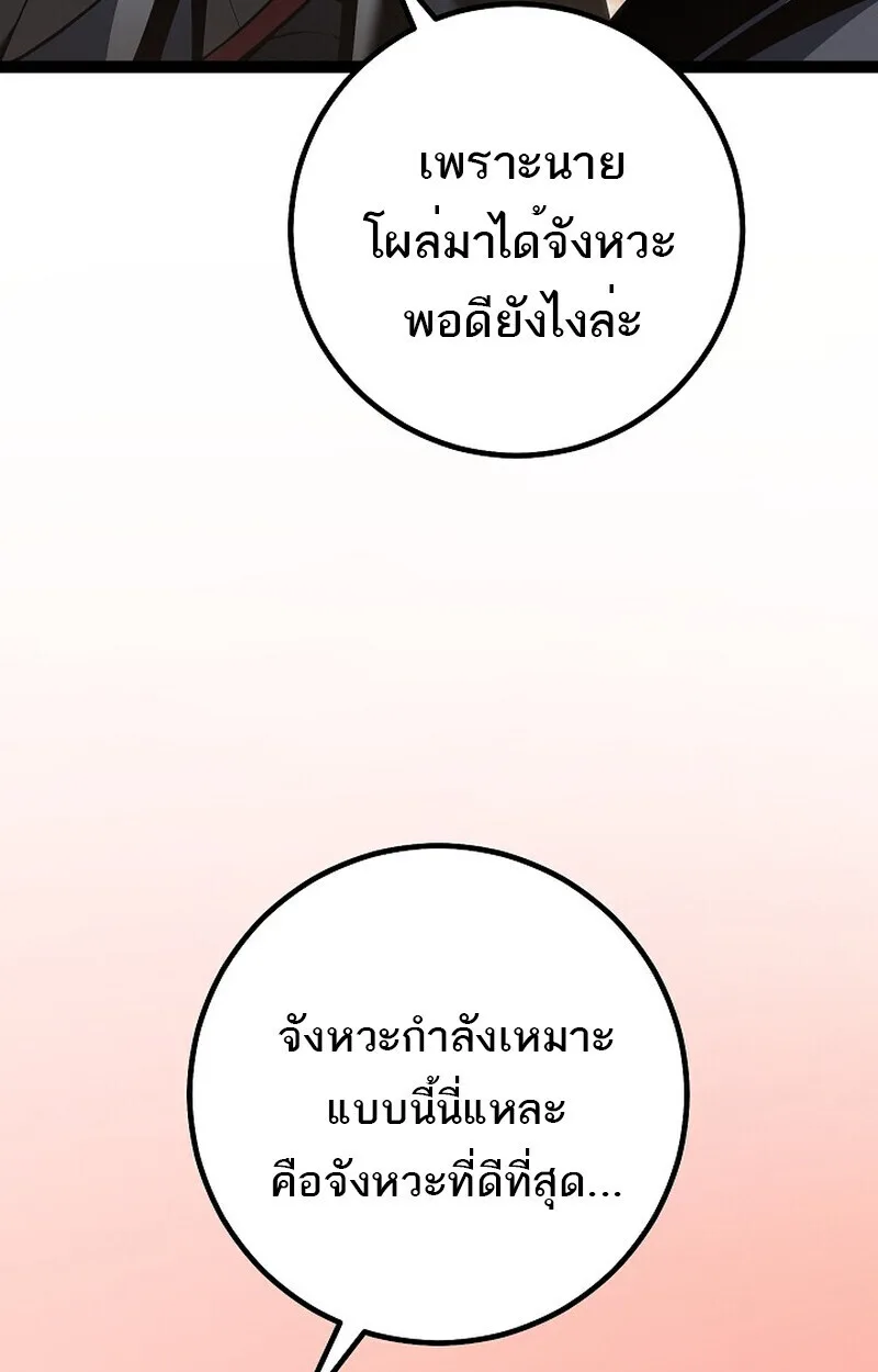 Regressing as the Reincarnated Bastard of the Sword Clan ผู้หวนคืนสายเลือดรองแห่งตระกูลดาบ ตอนที่ 60 หน้า 132