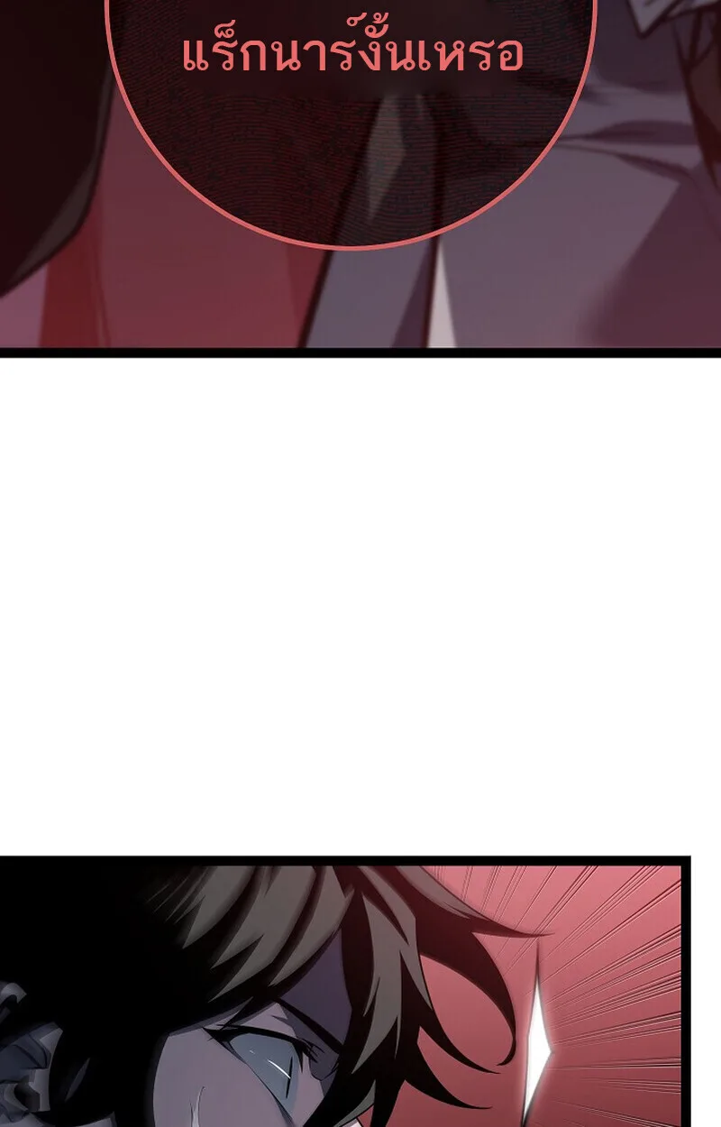 Regressing as the Reincarnated Bastard of the Sword Clan ผู้หวนคืนสายเลือดรองแห่งตระกูลดาบ ตอนที่ 60 หน้า 135