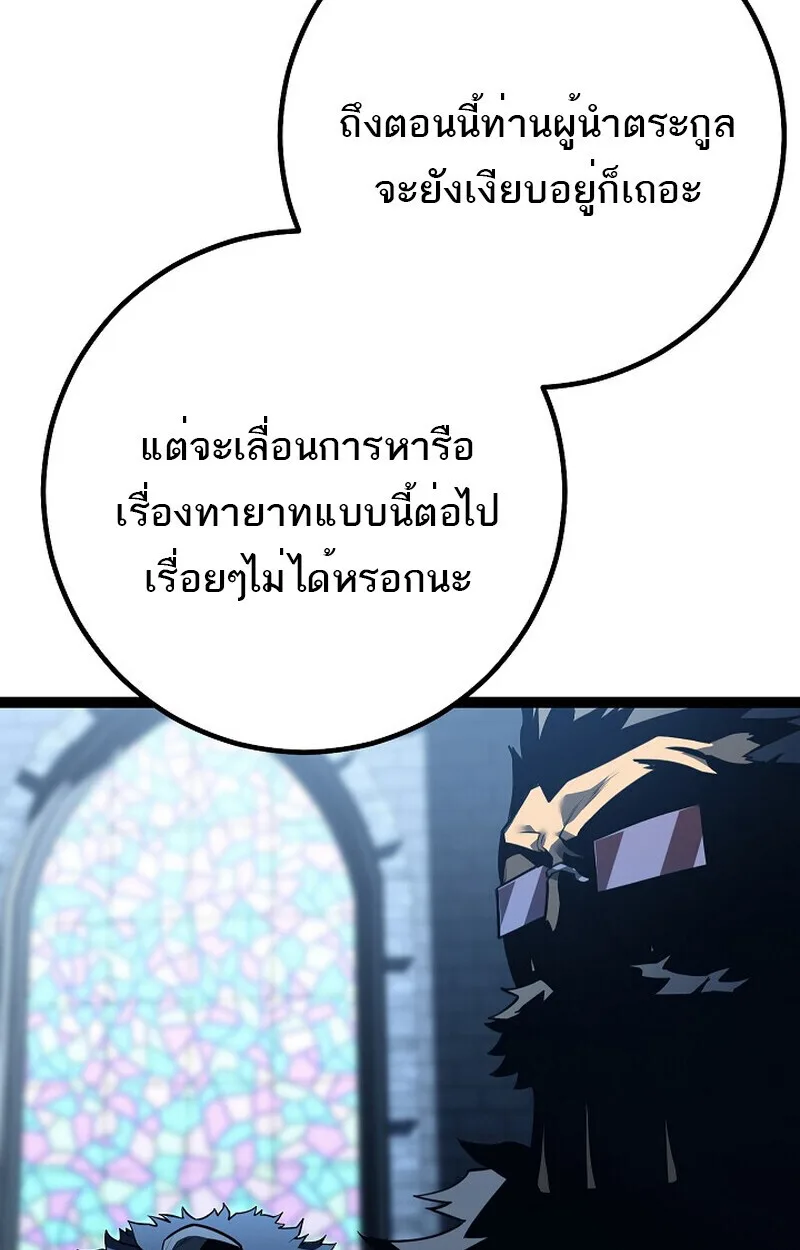Regressing as the Reincarnated Bastard of the Sword Clan ผู้หวนคืนสายเลือดรองแห่งตระกูลดาบ ตอนที่ 60 หน้า 14