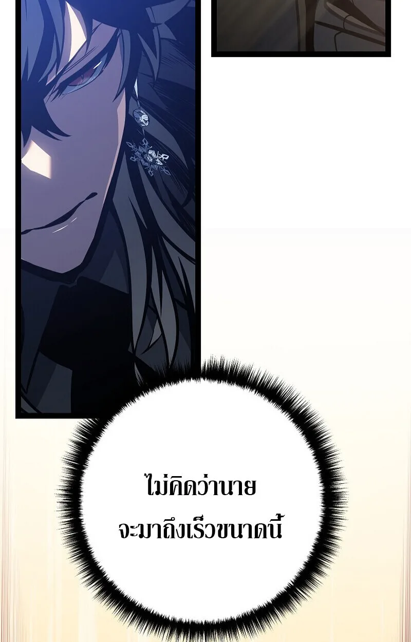 Regressing as the Reincarnated Bastard of the Sword Clan ผู้หวนคืนสายเลือดรองแห่งตระกูลดาบ ตอนที่ 60 หน้า 141