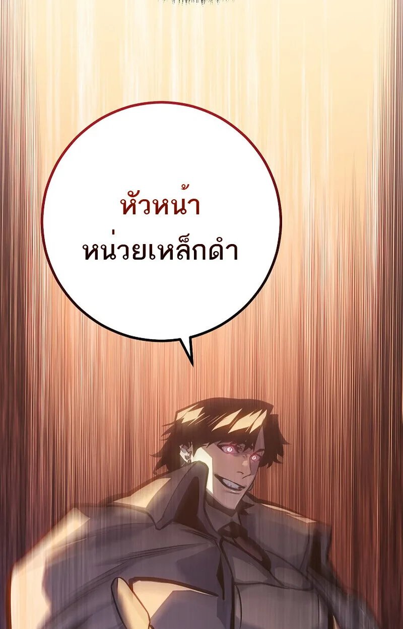 Regressing as the Reincarnated Bastard of the Sword Clan ผู้หวนคืนสายเลือดรองแห่งตระกูลดาบ ตอนที่ 60 หน้า 142