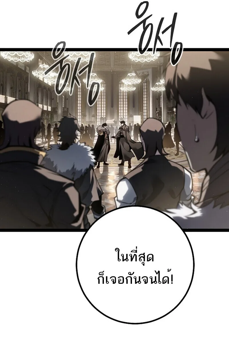 Regressing as the Reincarnated Bastard of the Sword Clan ผู้หวนคืนสายเลือดรองแห่งตระกูลดาบ ตอนที่ 60 หน้า 148