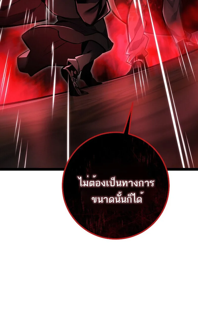 Regressing as the Reincarnated Bastard of the Sword Clan ผู้หวนคืนสายเลือดรองแห่งตระกูลดาบ ตอนที่ 60 หน้า 171