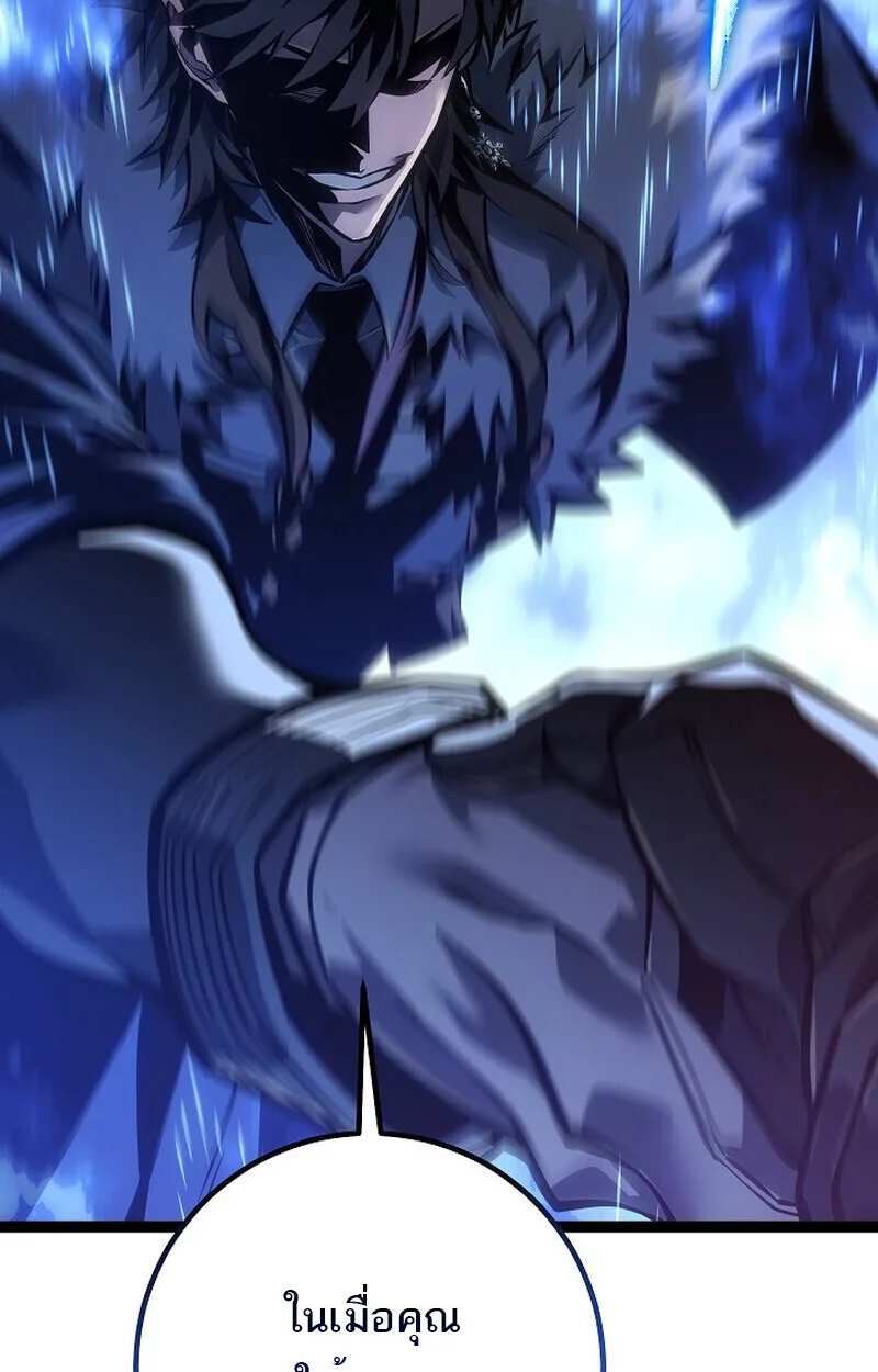 Regressing as the Reincarnated Bastard of the Sword Clan ผู้หวนคืนสายเลือดรองแห่งตระกูลดาบ ตอนที่ 60 หน้า 180