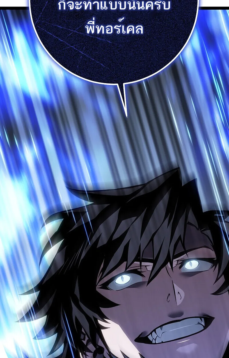 Regressing as the Reincarnated Bastard of the Sword Clan ผู้หวนคืนสายเลือดรองแห่งตระกูลดาบ ตอนที่ 60 หน้า 182